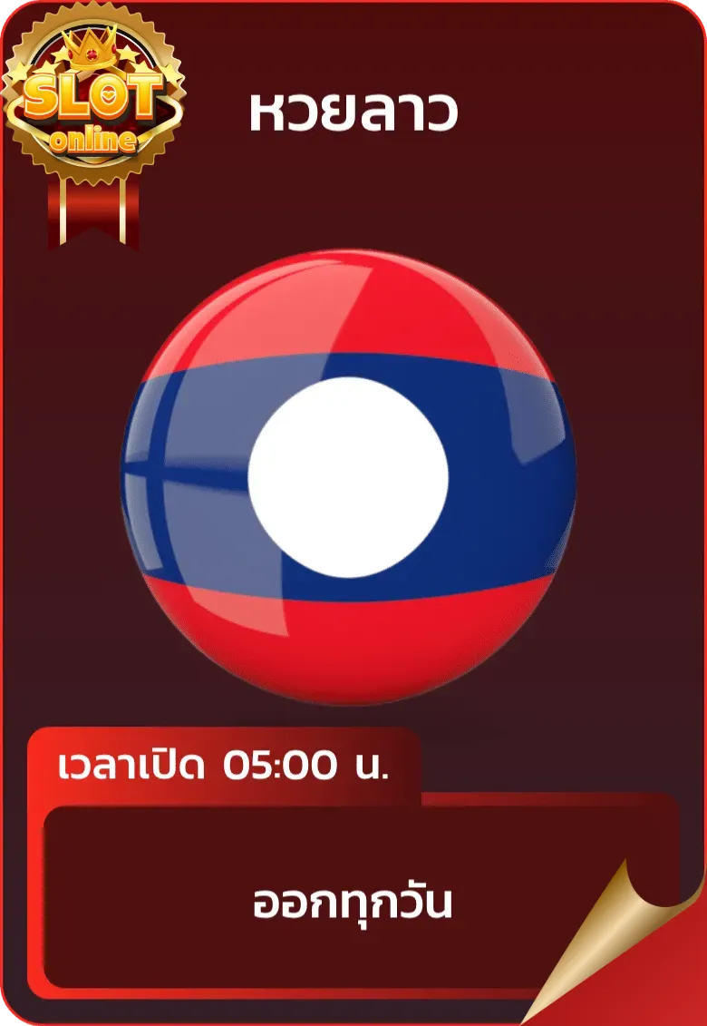 หวย 4